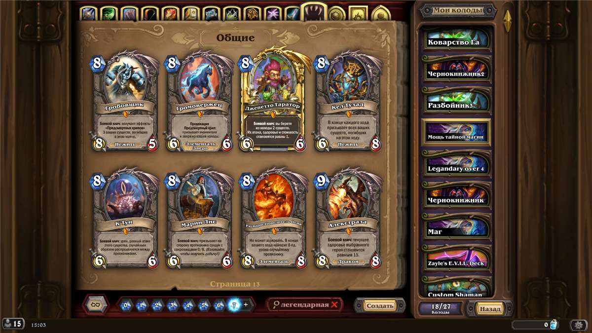 Venda de conta de jogo Hearthstone